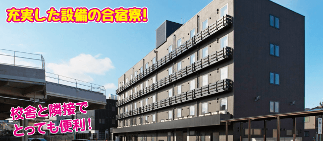 新潟関屋自動車学校｜合宿免許パートナーズ