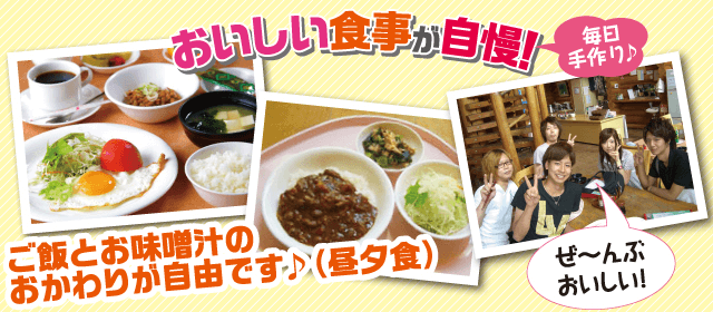 糸魚川自動車学校｜合宿免許パートナーズ