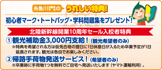 特典
