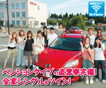 田上自動車学校のイメージ画像