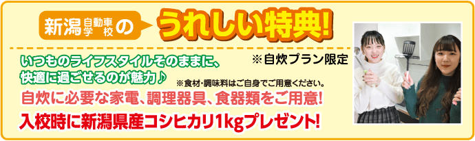 特典