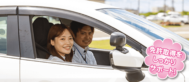 巻中央自動車学校｜合宿免許パートナーズ