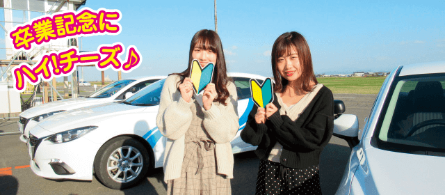 巻中央自動車学校｜自炊プラン-02