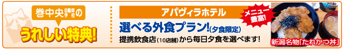 特典