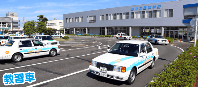 掛川自動車学校｜合宿免許パートナーズ