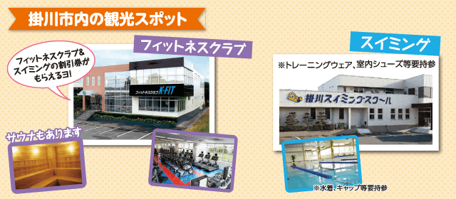 掛川自動車学校｜合宿免許パートナーズ