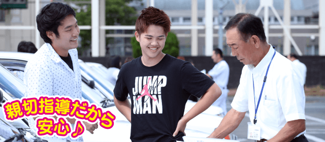 掛川自動車学校｜合宿免許パートナーズ