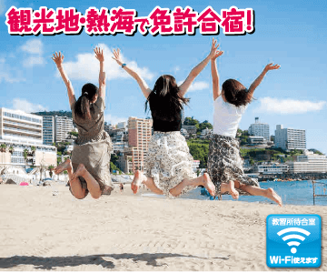 マジオドライバーズスクール熱海校のイメージ画像