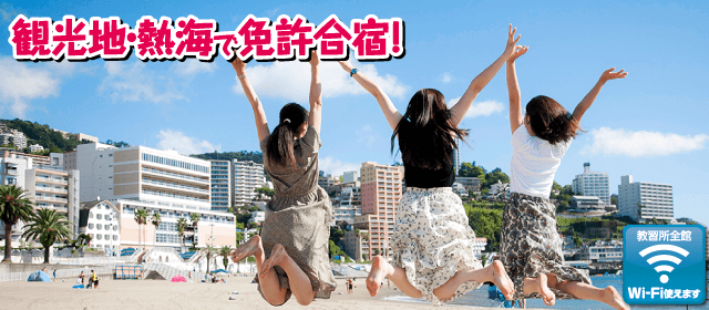 マジオドライバーズスクール熱海校｜カップルプラン-01