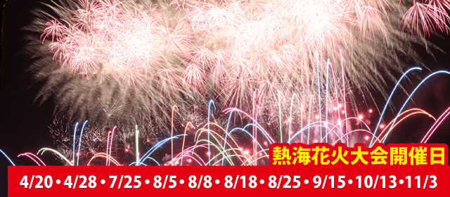 マジオドライバーズスクール熱海校｜合宿免許パートナーズ