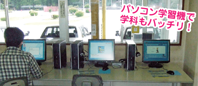 能登中央自動車学校｜カップルプラン-04