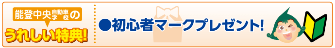 特典