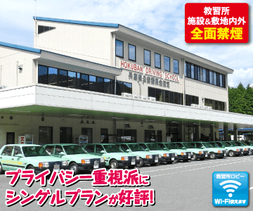 北播ドライビングスクールのイメージ画像