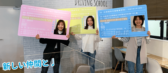 大陽猪名川自動車学校｜合宿免許パートナーズ