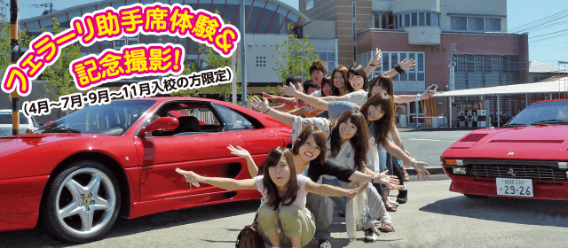 あぼし自動車教習所｜合宿免許パートナーズ