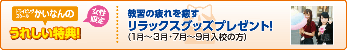 特典