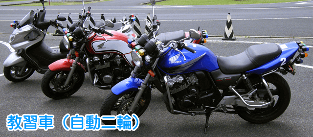 鳥取県自動車学校｜合宿免許パートナーズ