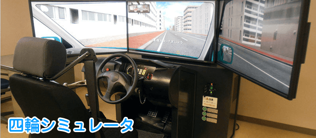 鳥取県自動車学校｜合宿免許パートナーズ