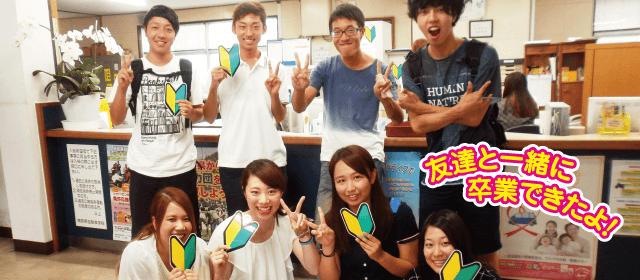 鳥取県自動車学校｜合宿免許パートナーズ