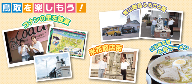 倉吉自動車学校｜合宿免許パートナーズ