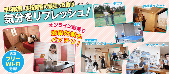 倉吉自動車学校｜合宿免許パートナーズ