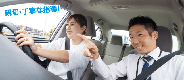 倉吉自動車学校｜合宿免許パートナーズ