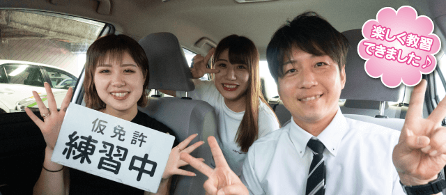 倉吉自動車学校｜合宿免許パートナーズ