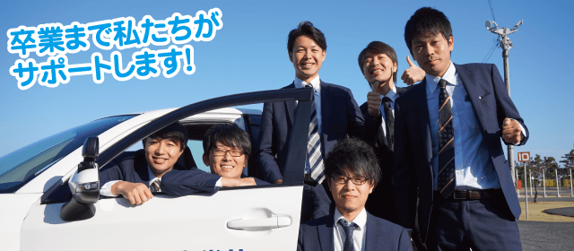 倉吉自動車学校｜合宿免許パートナーズ