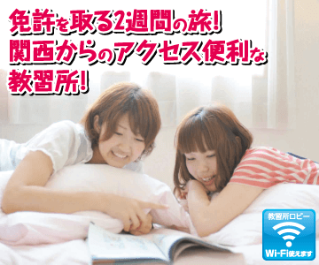高梁自動車学校のイメージ画像