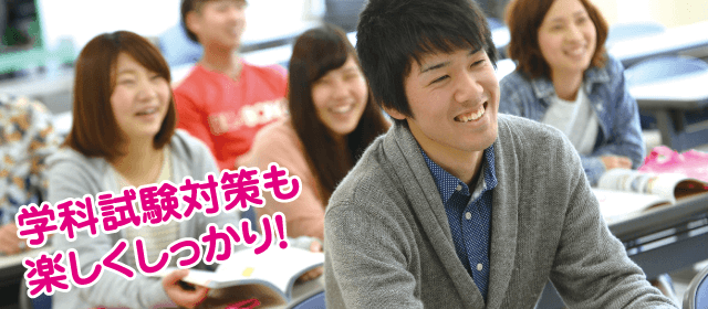 高梁自動車学校｜合宿免許パートナーズ