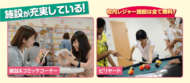 高梁自動車学校｜合宿免許パートナーズ