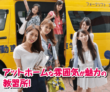 テクノ自動車学校のイメージ画像