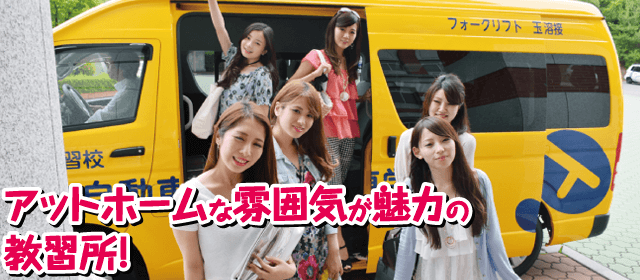 テクノ自動車学校｜合宿免許パートナーズ