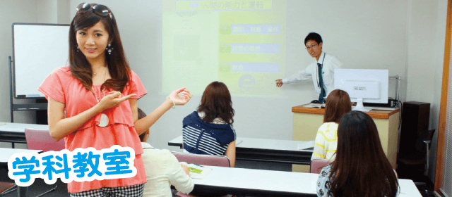 テクノ自動車学校｜合宿免許パートナーズ