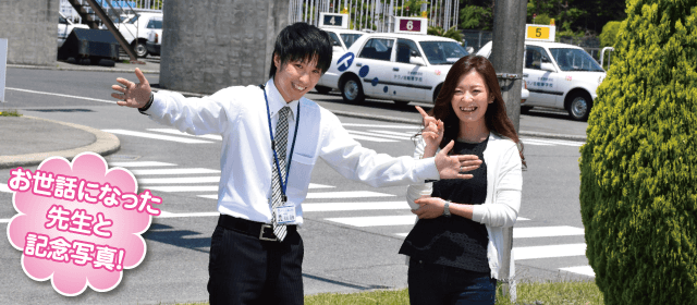 テクノ自動車学校｜合宿免許パートナーズ