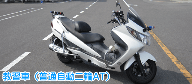 あほくドライビングスクール（阿北自動車教習所）｜合宿免許パートナーズ