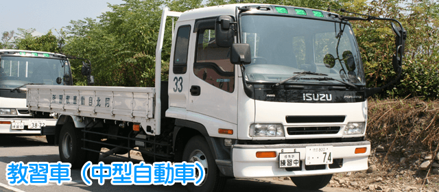 あほくドライビングスクール（阿北自動車教習所）｜合宿免許パートナーズ
