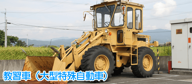 あほくドライビングスクール（阿北自動車教習所）｜合宿免許パートナーズ