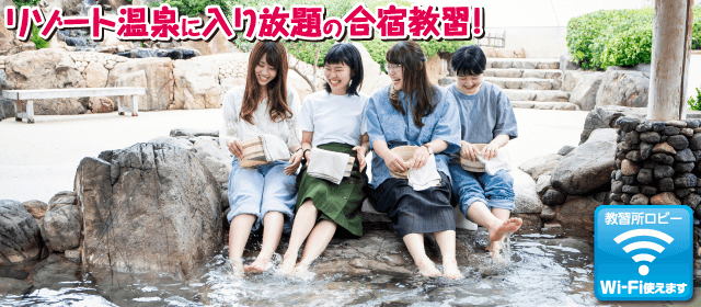 観音寺自動車学校｜合宿免許パートナーズ