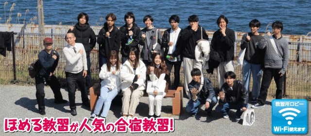 関西自動車学院｜合宿免許パートナーズ