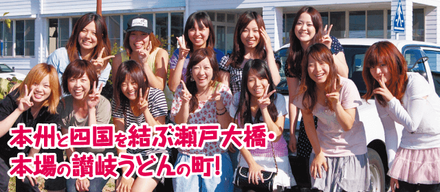 多度津自動車学校｜合宿免許パートナーズ