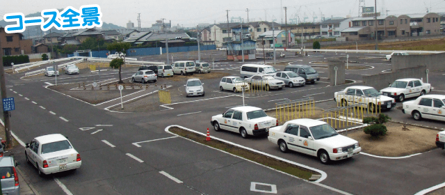 四国中央自動車学校｜合宿免許パートナーズ