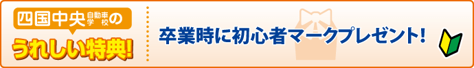 特典
