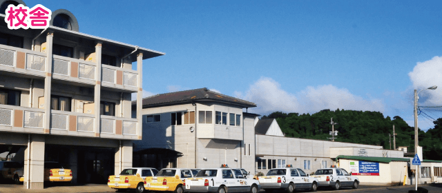 五島自動車学校｜合宿免許パートナーズ