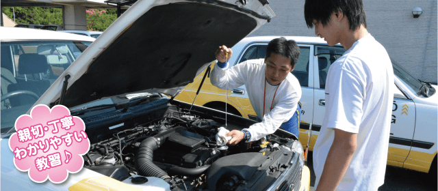 五島自動車学校｜合宿免許パートナーズ