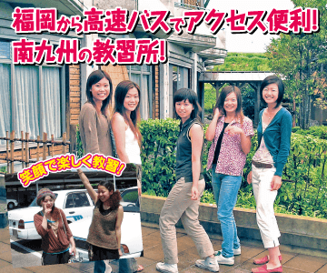 中球磨モータースクールのイメージ画像
