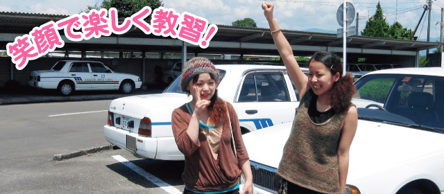 中球磨モータースクール｜合宿免許パートナーズ