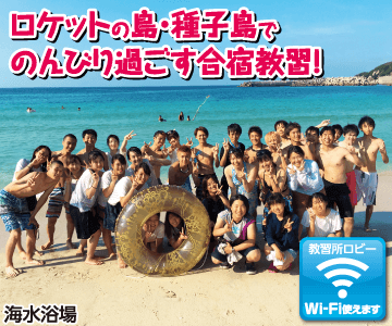 種子島自動車学校のイメージ画像