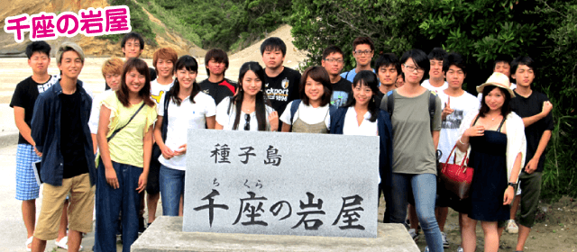 種子島自動車学校｜合宿免許パートナーズ