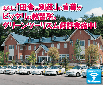 遠野ドライビングスクールのイメージ画像